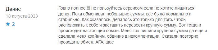 Get Change 1 скрин