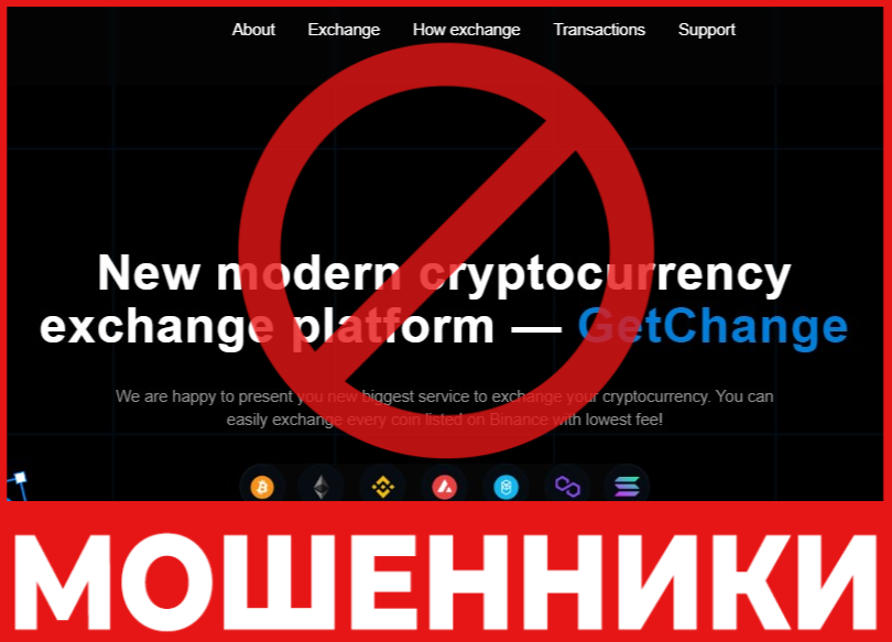 Get Change лицевая сторона скрин