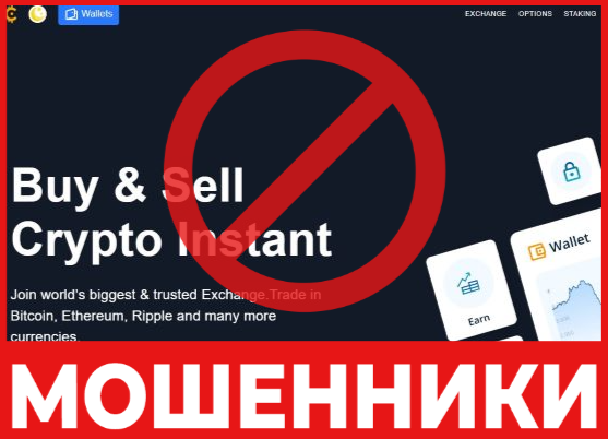 Gexocrypt лицевая сторона скрин