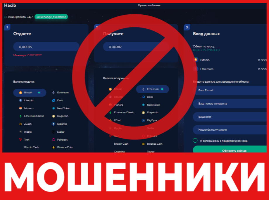 Hacib лицевая сторона скрин