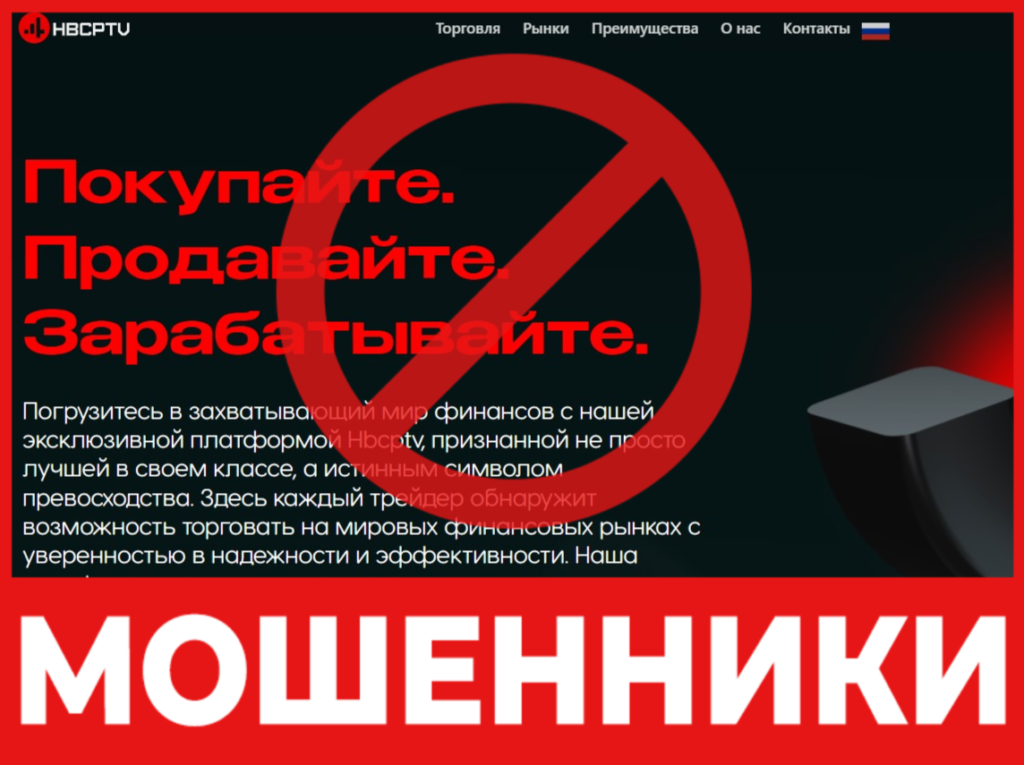 Hbcptv лицевая сторона скрин