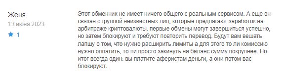 Ice Cryptos 1 скрин