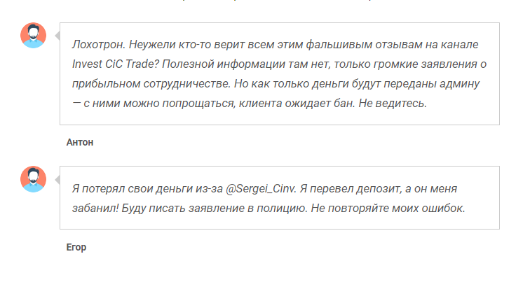 Invest CiC Trade 1 скрин