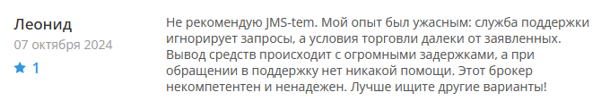 JMS tem 1 скрин