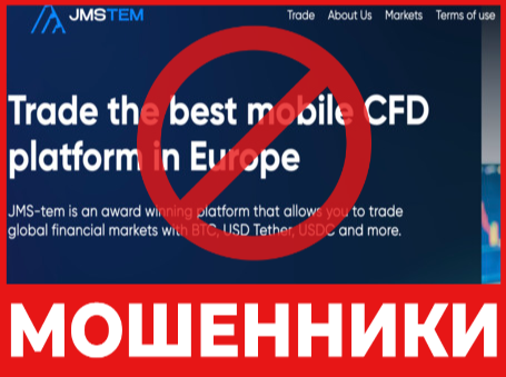 JMS tem лицевая сторона скрин 