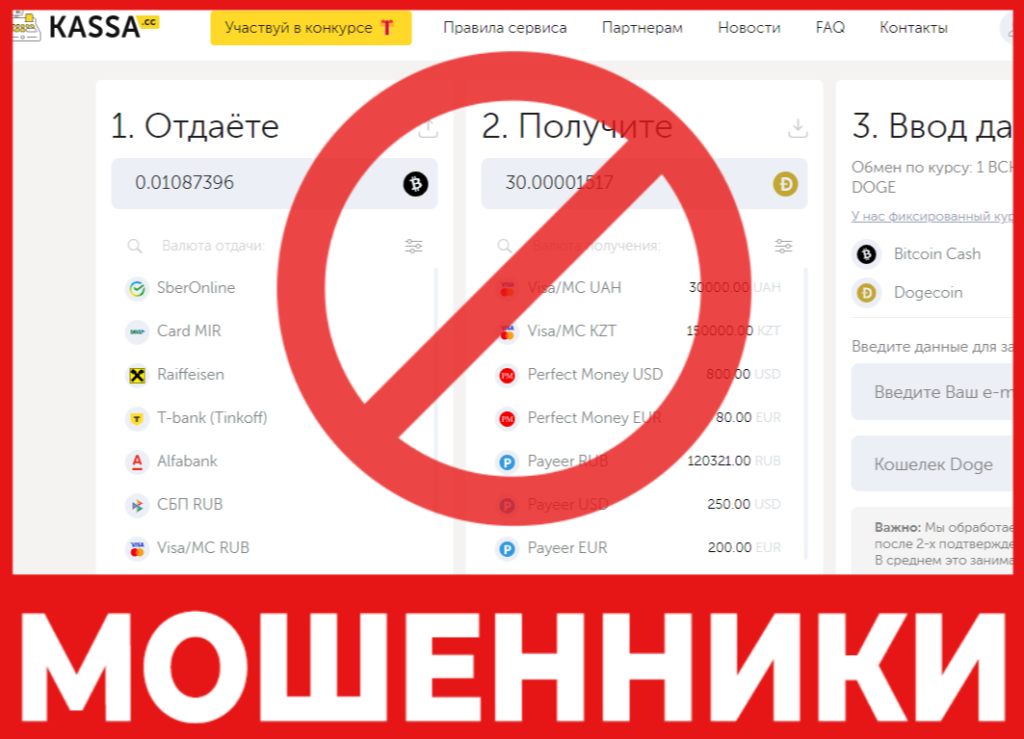 Kassa лицевая сторона скрин