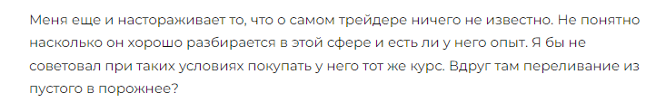 Козырный Trade Ян Антониади 1 скрин