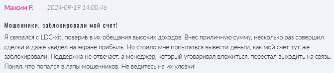 LDC-xit 1 скрин