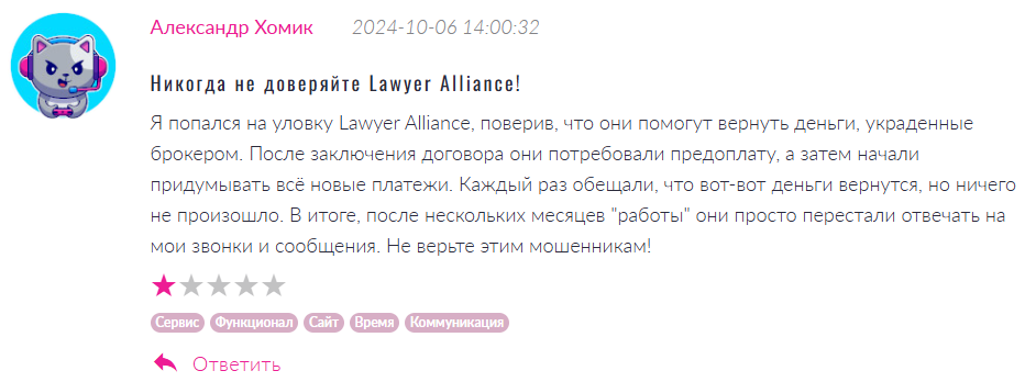 Lawyer Alliance 1 скрин