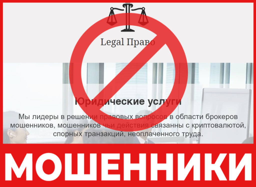 Legal Право лицевая сторона скрин