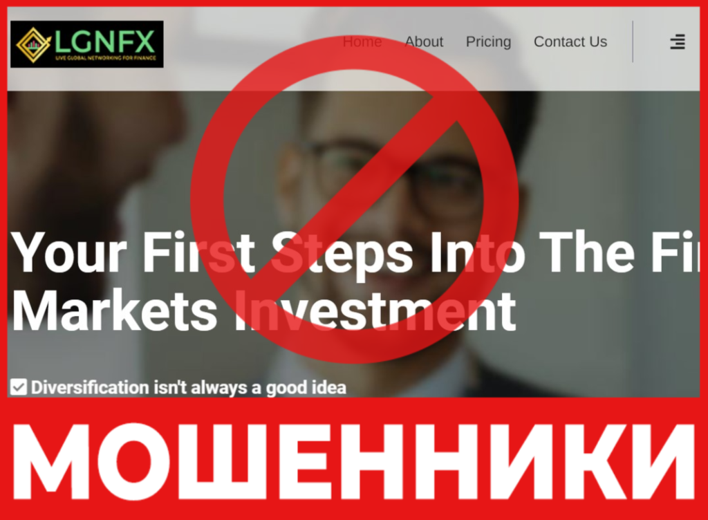 Lgnfx лицевая сторона скрин