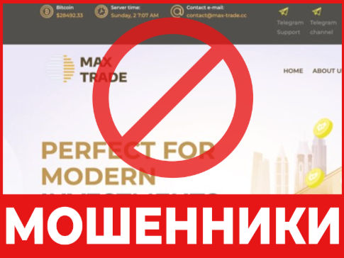 Max-Trade лицевая сторона скрин