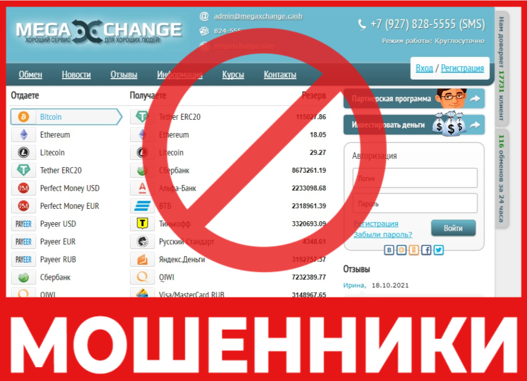 Megaxchange Cash лицевая сторона скрин