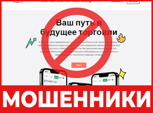 NDCscz лицевая сторона скрин