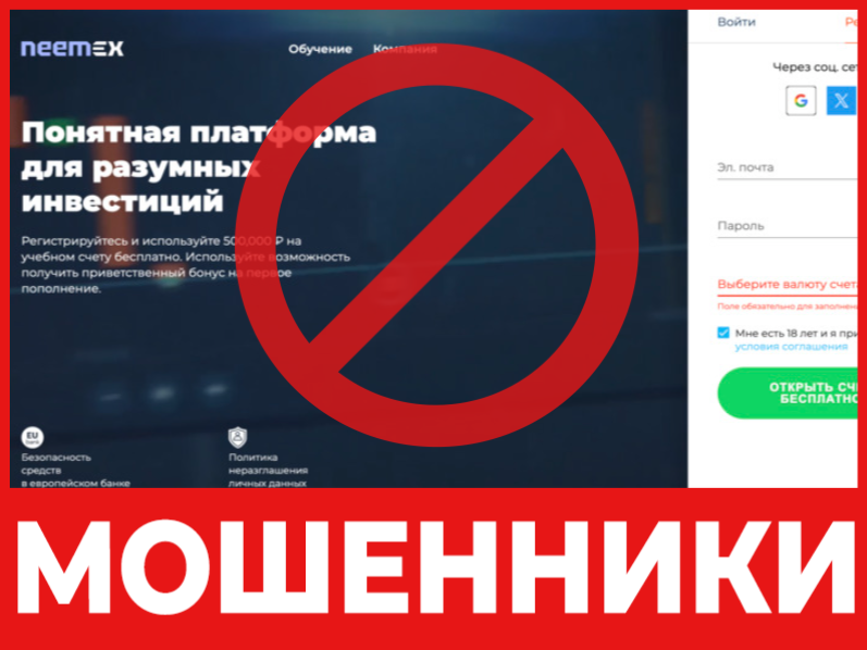 Neemex лицевая сторона скрин