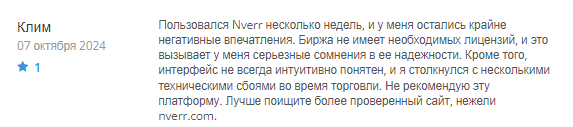 Nverr 1 скрин