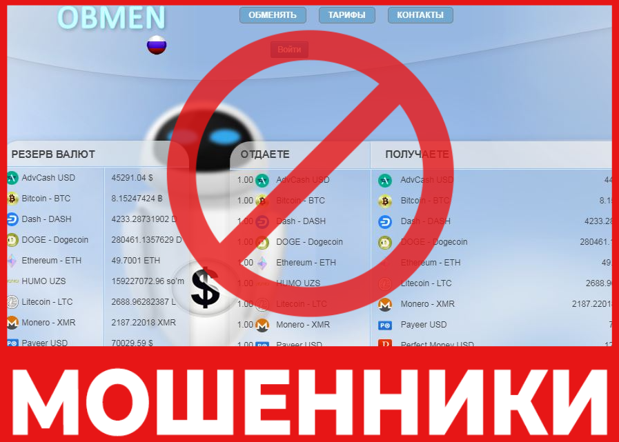 Obmen Me лицевая сторона скрин