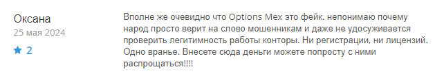 Options Mex 1 скрин
