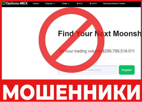 Options Mex лицевая сторона скрин