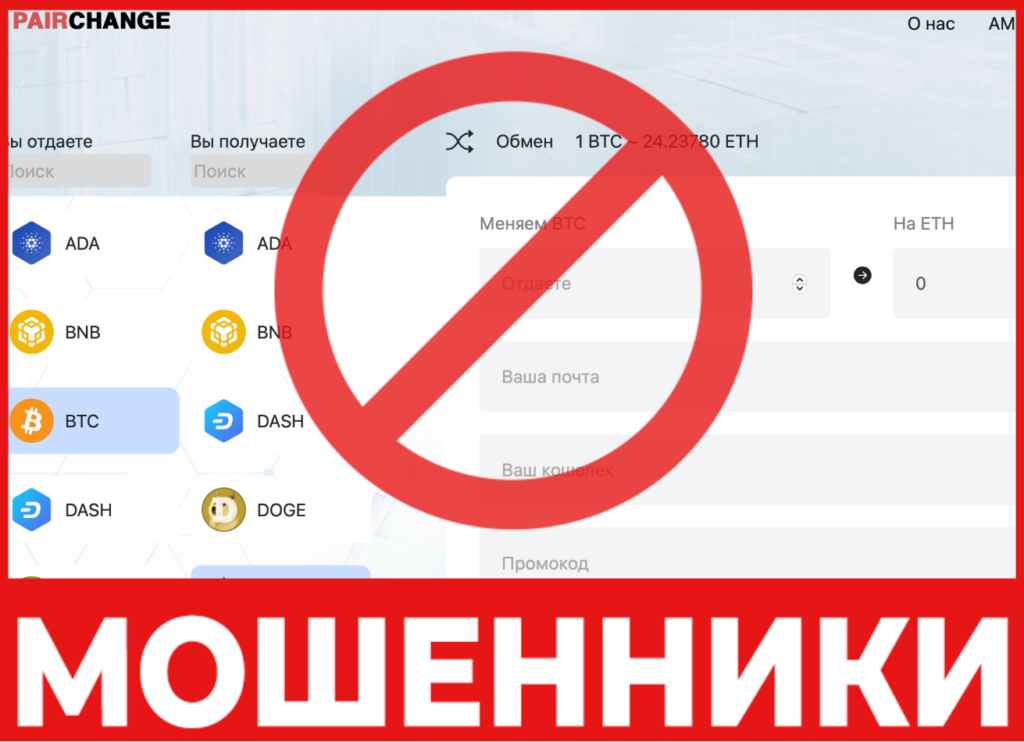 PairChange лицевая сторона скрин