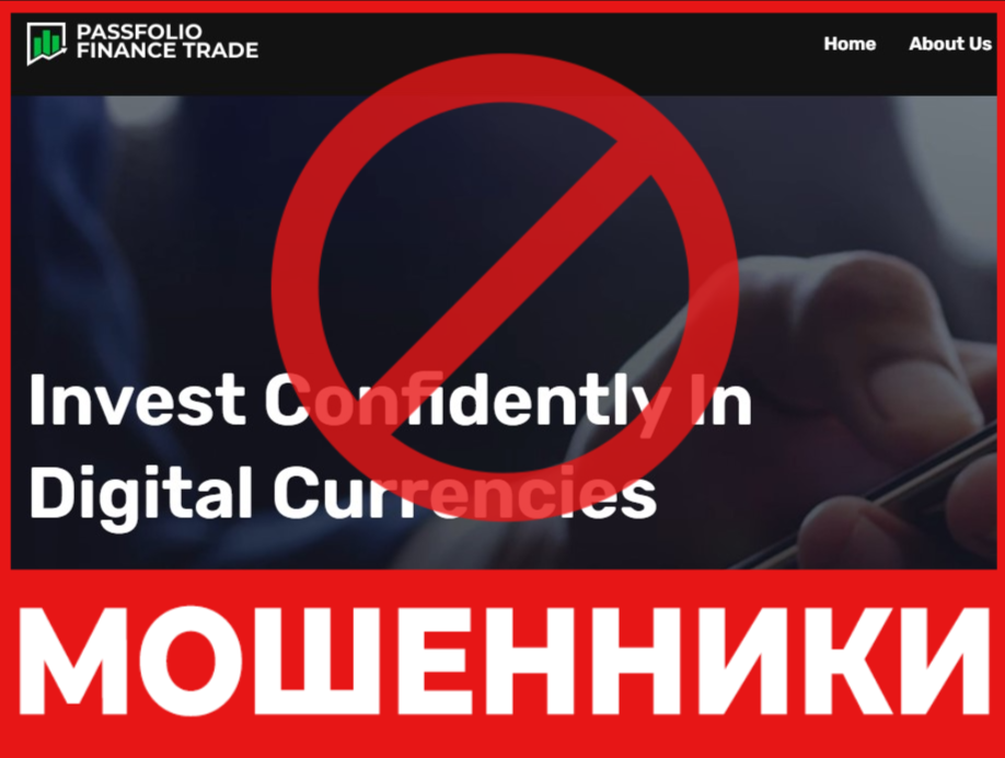 Passfolio Finance Trade лицевая сторона скрин