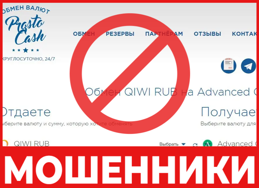 Prostocash лицевая сторона скрин