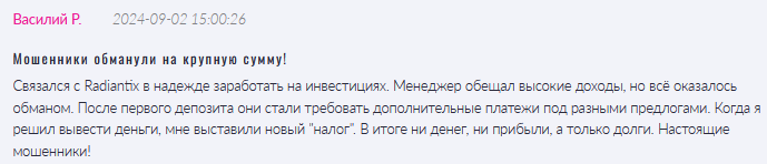 Radiantix 1 скрин