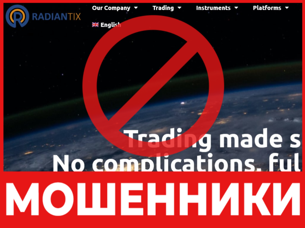 Radiantix лицевая сторона скрин