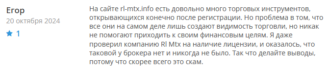 Rl Mtx 1 скрин
