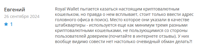 Royal Wallet 1 скрин