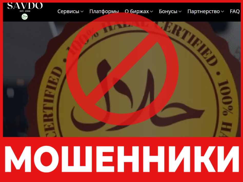Savdo Invest лицевая сторона скрин