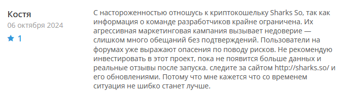 Sharks So 1 скрин