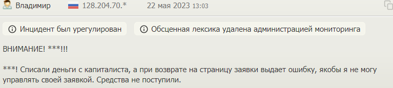 Smart-Pays 1 скрин