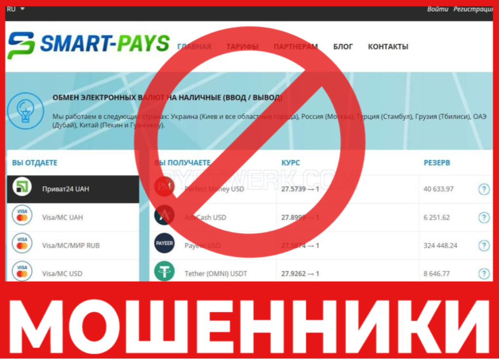 Smart-Pays лицевая сторона скрин
