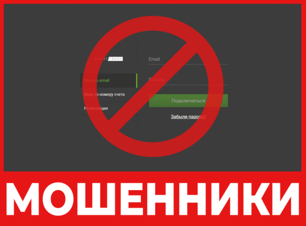 Smart Trade лицевая сторона скрин