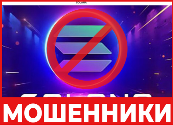 Sol Exchange лицевая сторона скрин