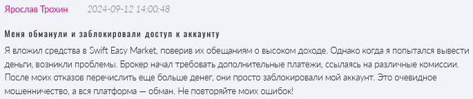 Swift Easy Market 1 скрин