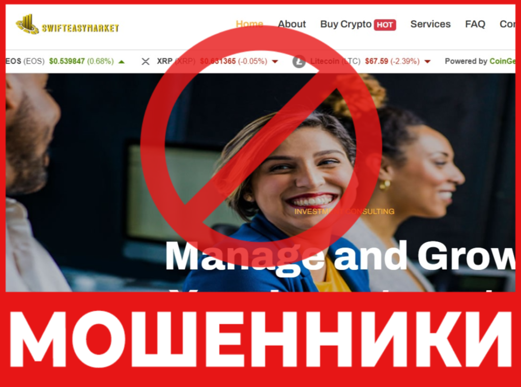 Swift Easy Market лицевая сторона скрин