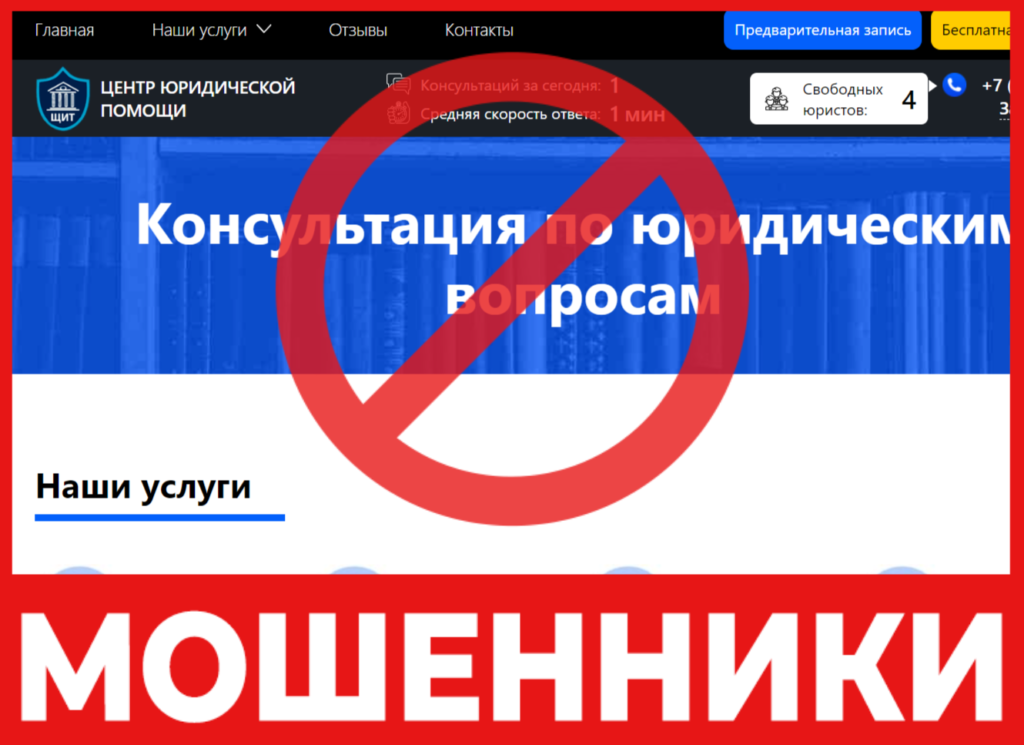 ЦЕНТР ЮРИДИЧЕСКОЙ ПОМОЩИ лицевая сторона скрин