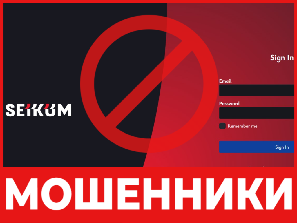 Trade Platform Seikum лицевая сторона скрин