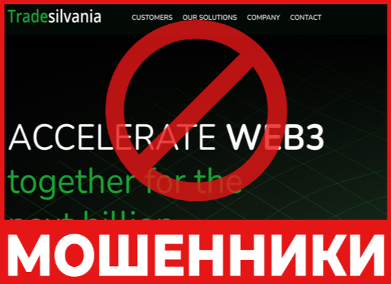 Tradesilvania лицевая сторона скрин