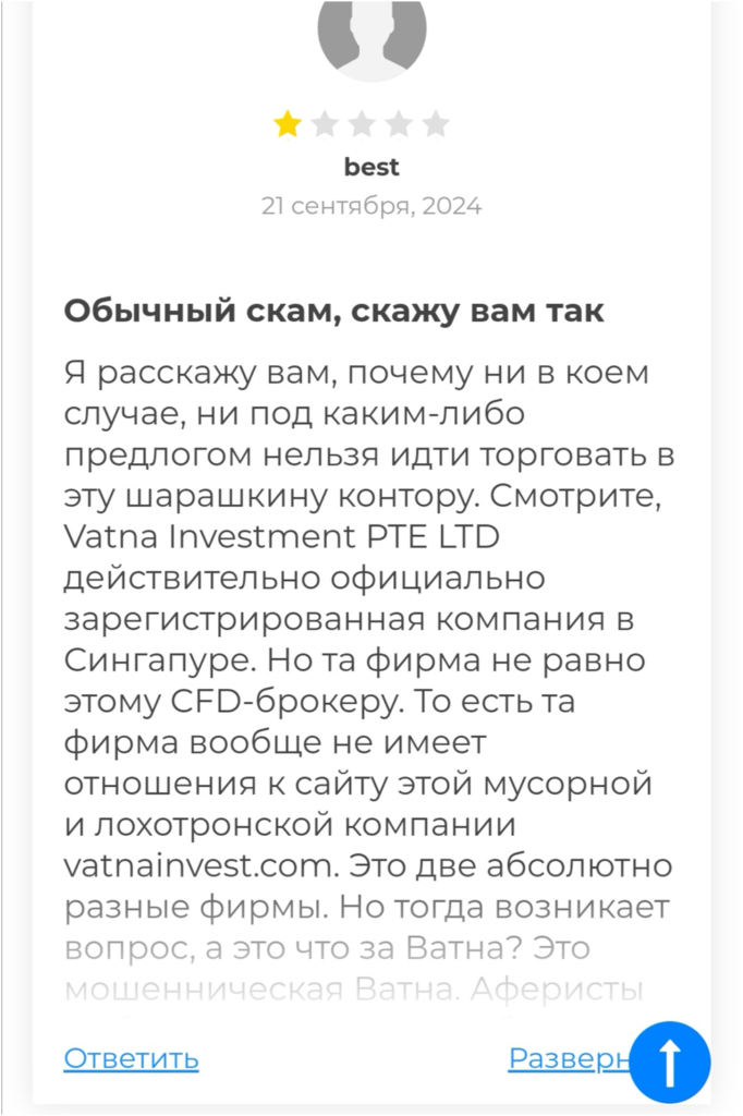 Vatna Investment Pte Ltd 1 скрин