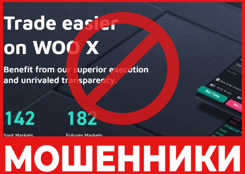 WOO X лицевая сторона скрин