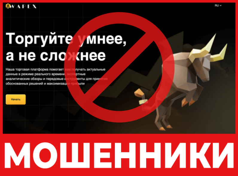 Wapex лицевая сторона скрин