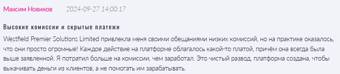 Westfield Premier Solutions Limited 1 скрин