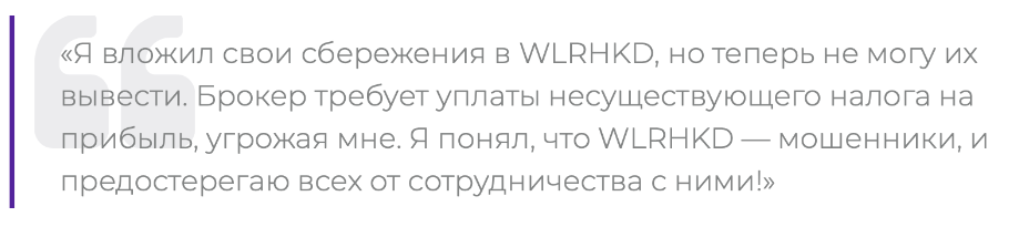 Wlrhkd 1 скрин