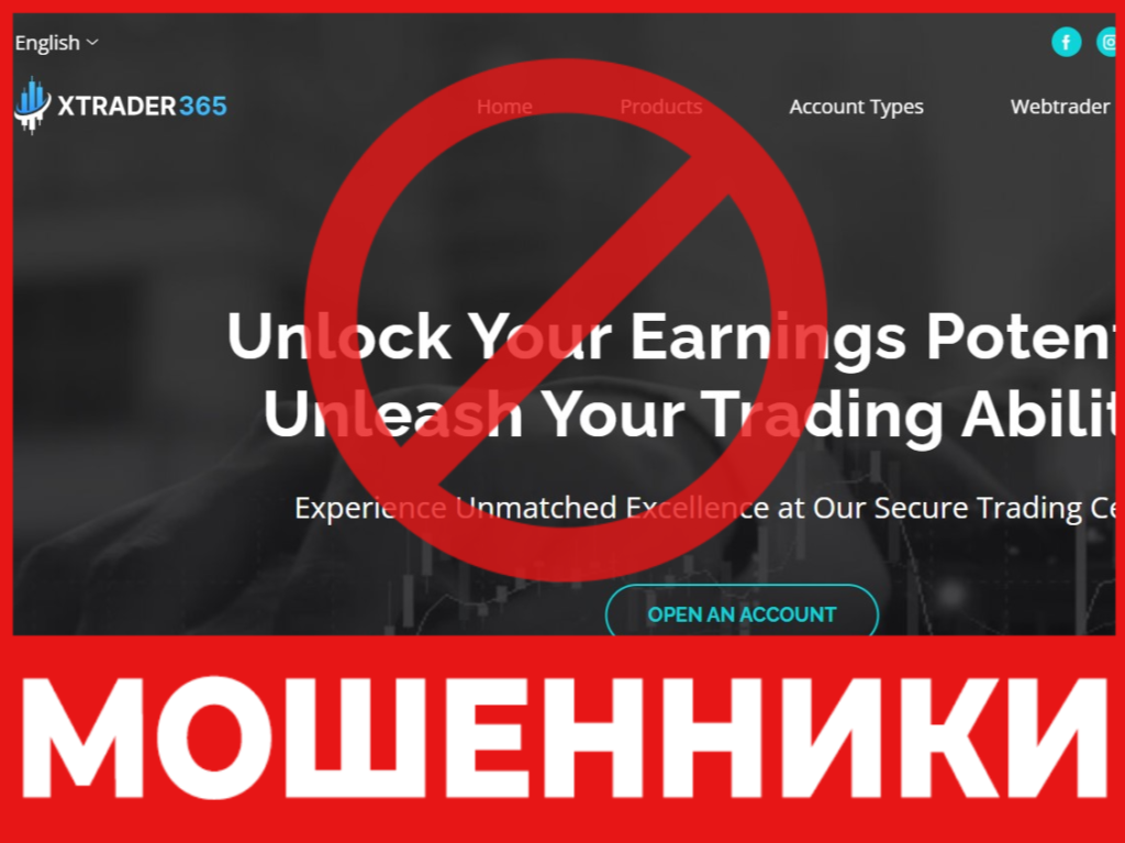 Xtrader 365 лицевая сторона скрин