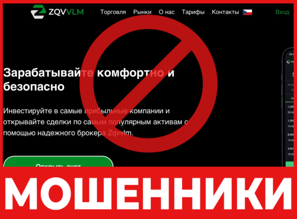 Zqvvlm лицевая сторона скрин