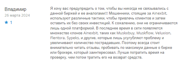 Ainexbit 1 скрин