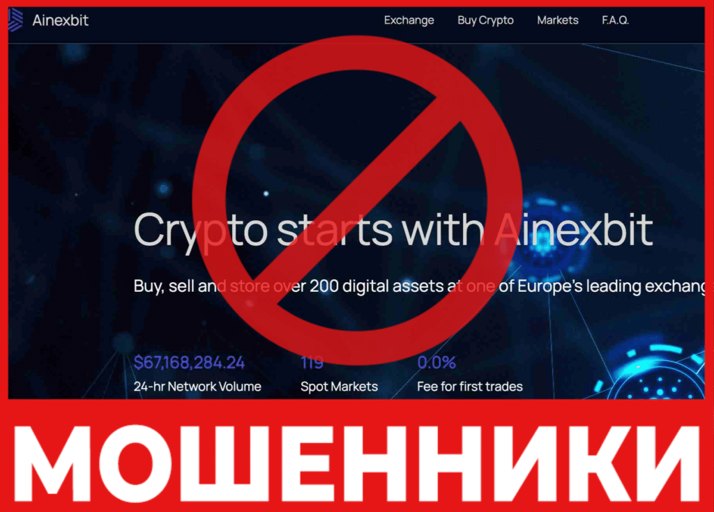 Ainexbit лицевая сторона скрин